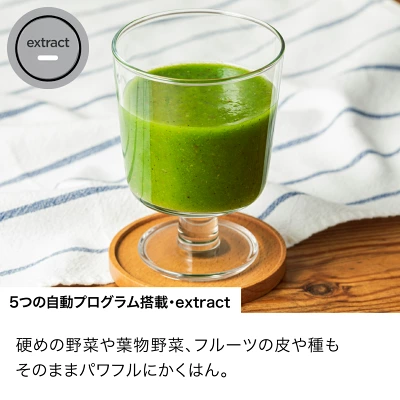 Twisti(SS151J)の特長