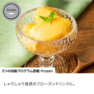 Twisti(SS151J)の特長