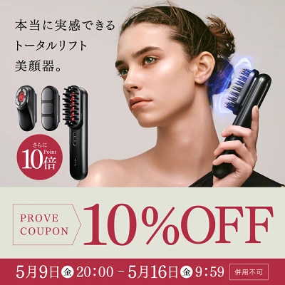 マイトレックスプルーヴ最安値