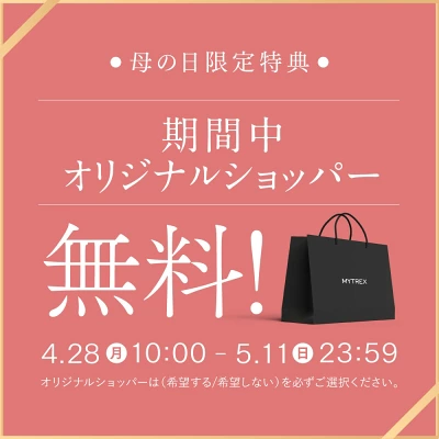 マイトレックスプルーヴ