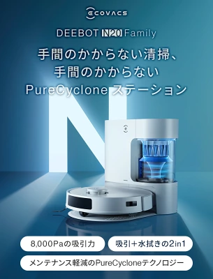 N20 PRO PLUSの特長