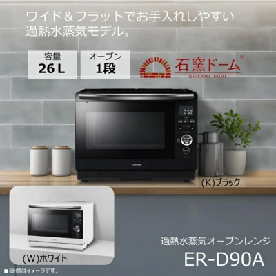型落ちER-D90Aの特長