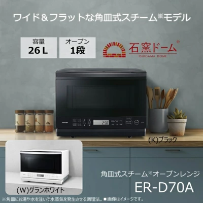型落ちER-D70Aの特長