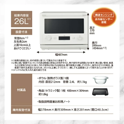 新型ES-GX26の特長