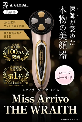 A.GLOBAL ミスアリーヴォ ザ・レイス