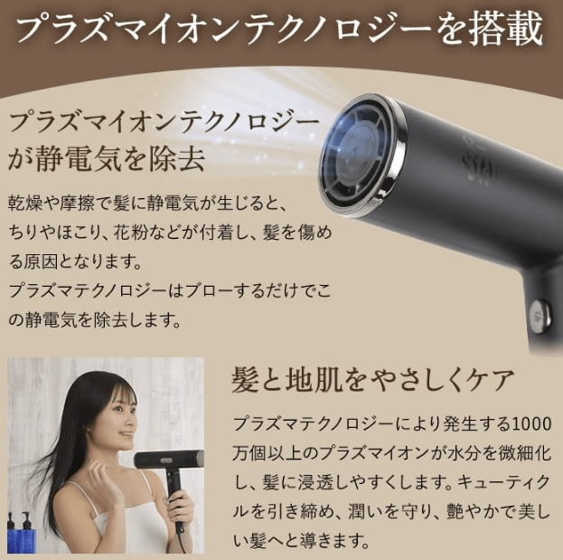 87saku(ハナサク)ヘアドライヤーは髪がパサつかず、指通りが滑らかになる