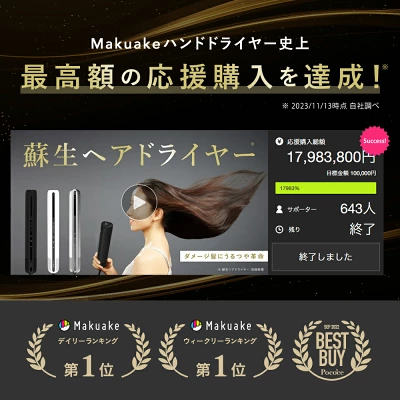 Noend エアーブロースティックドライヤーの特長