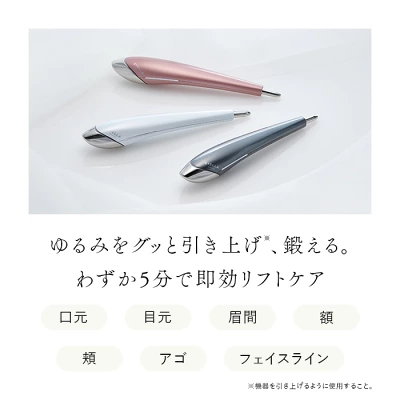ビューティフェイススティック2.0の特長