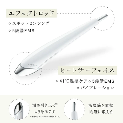 型落ちビューティーフェイススティック2.0の特長