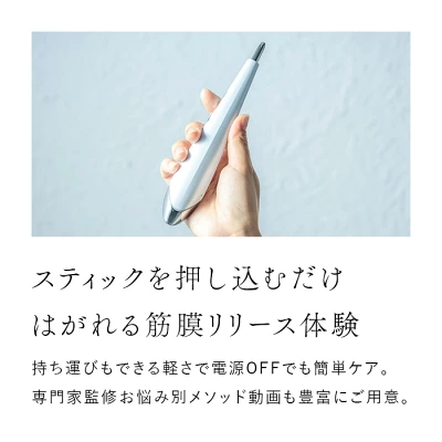 ビューティフェイススティック2.0の特長