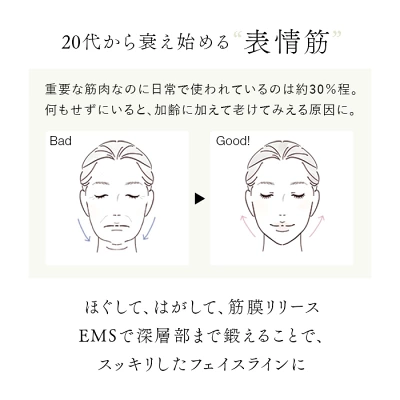 ビューティフェイススティック2.0の特長