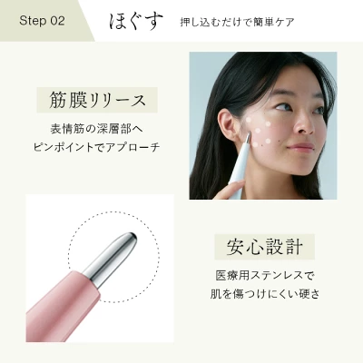 ビューティフェイススティック2.0の特長