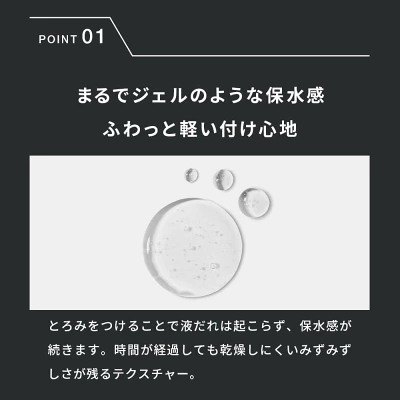 エレキローションの特長