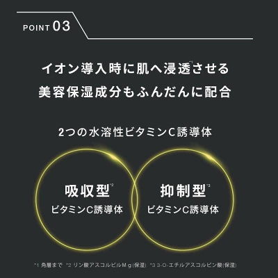 エレキローションの特長