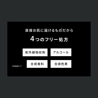 エレキローションの特長