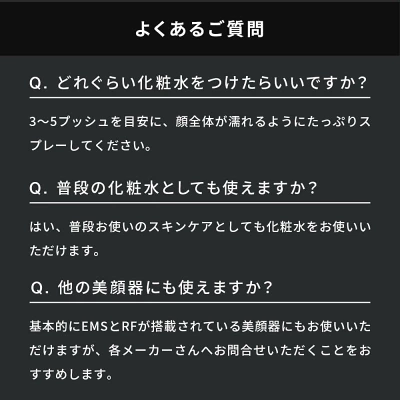 エレキローションの特長