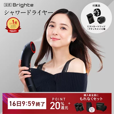 シャワードライヤーの最安値