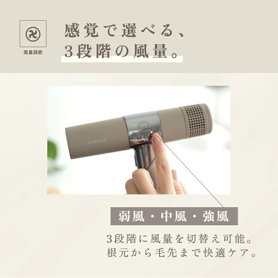 絹女ヘアドライヤーの特長