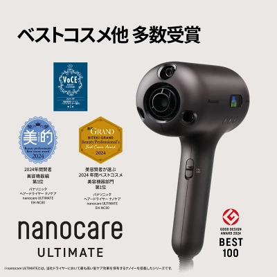 パナソニック ナノケアドライヤー EH-NC80(髪のパサつきや広がりが気になる)