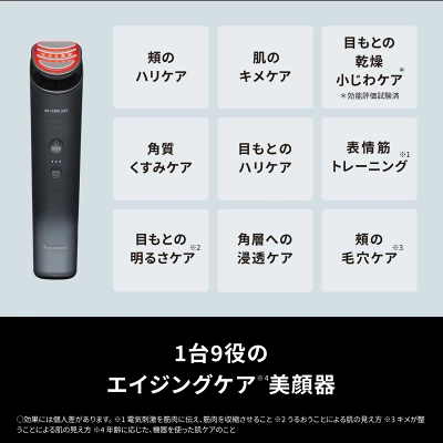 バイタリフト RF EH-SR85の特長