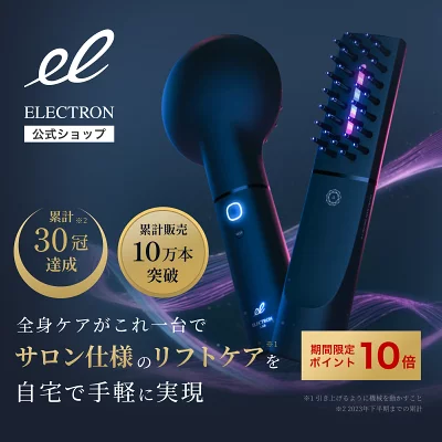デンキバリブラシ