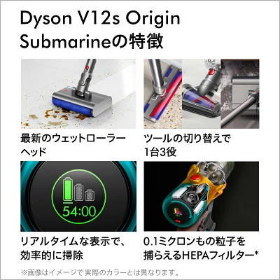 V12s Origin Submarineの特長