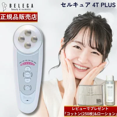 セルキュア 4T PLUS
