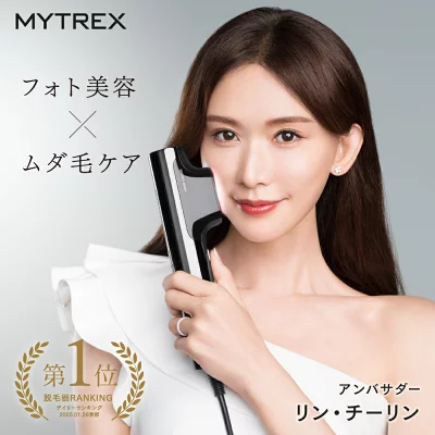 マイトレックスミライの特長