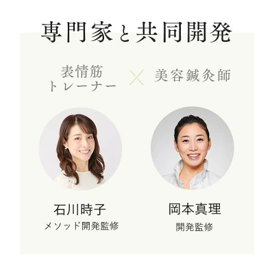 新型ビューティーフェイススティックリンの特長