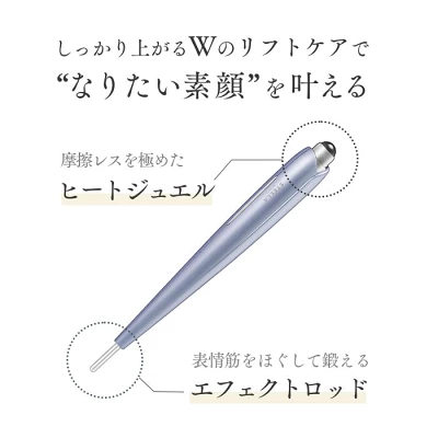 新型ビューティーフェイススティックリンの特長