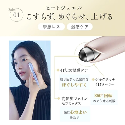 新型ビューティーフェイススティックリンの特長