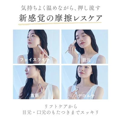 新型ビューティーフェイススティックリンの特長