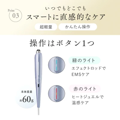 新型ビューティーフェイススティックリンの特長