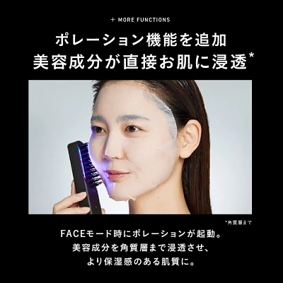 エレキブラシプラスはパックの上から使える