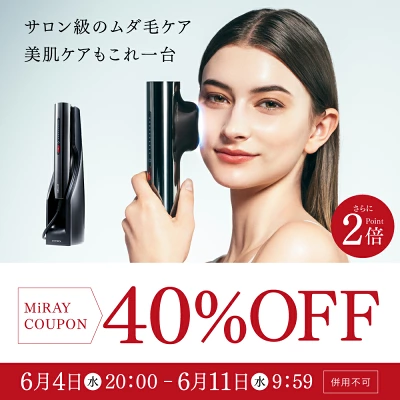 マイトレックスミライの最安値