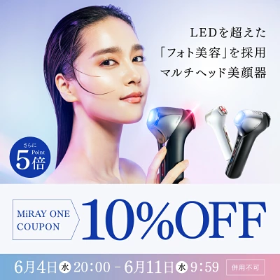 マイトレックスミライワンの最安値