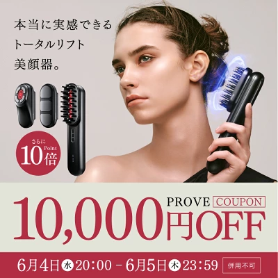 マイトレックスプルーヴ最安値
