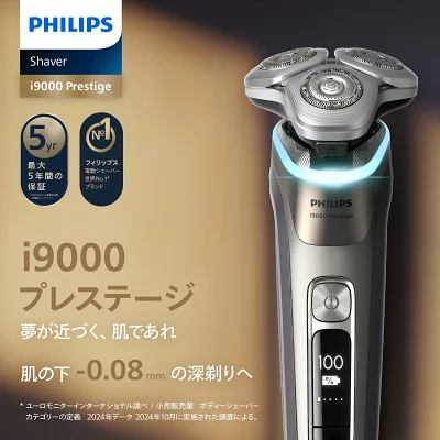 i9000プレステージの特長