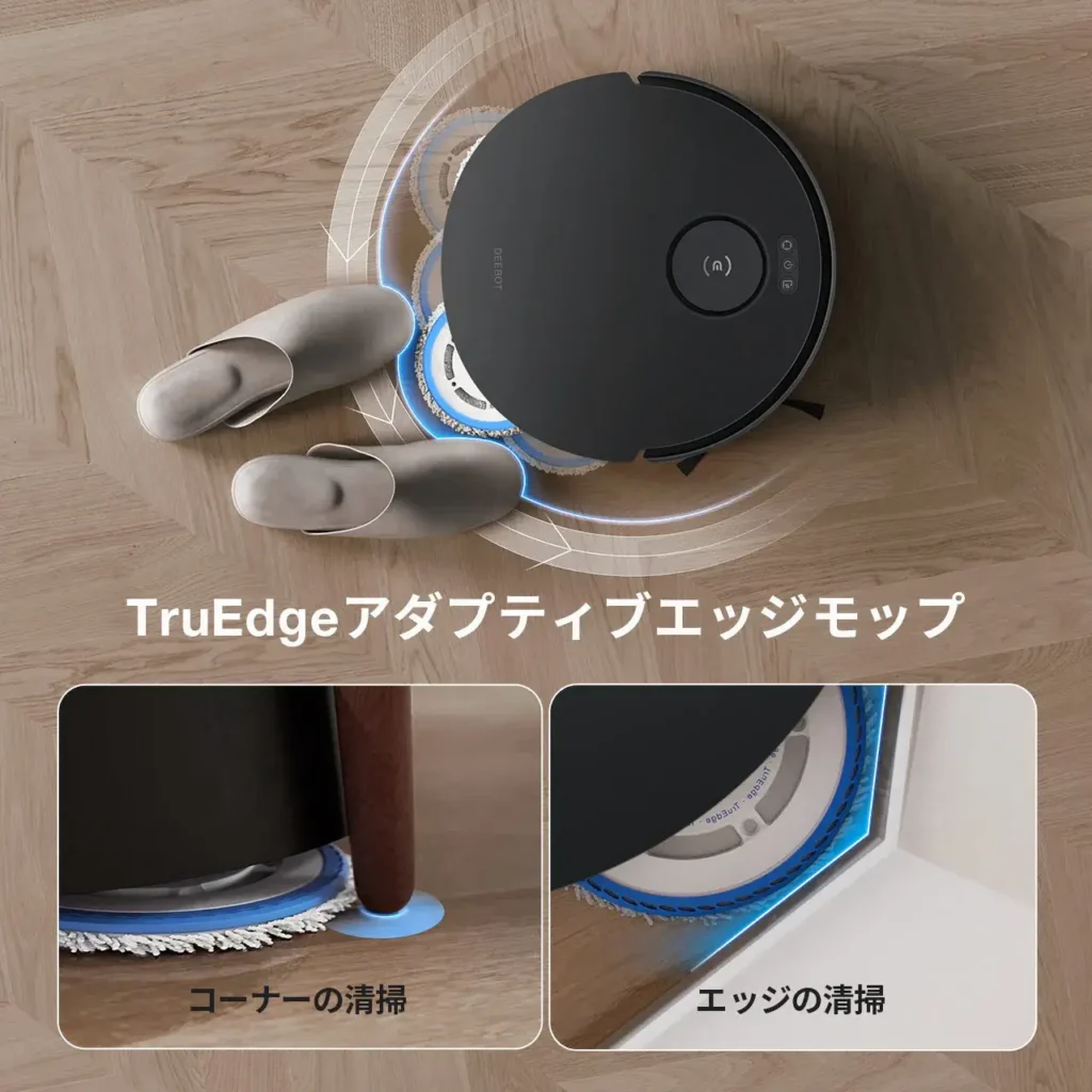 壁際の拭き残しを克服する「TruEdge™アダプティブエッジモップ」