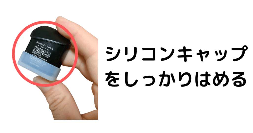 ミストを長時間使用しないときはカートリッジを外す