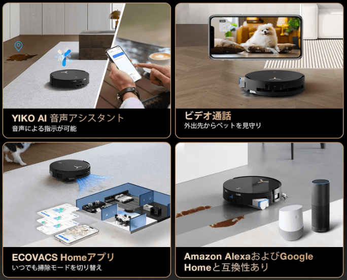 エコバックスの便利機能