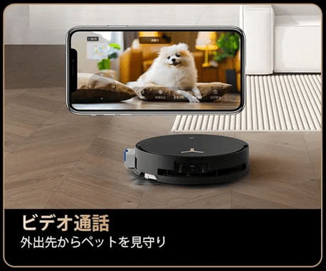 カメラによる見守り・通話機能