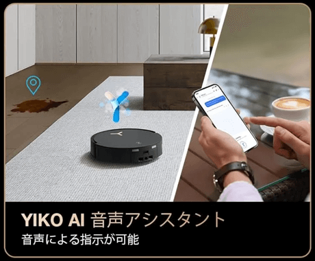 AI音声アシスタント「YIKO（イコ）」の対話能力
