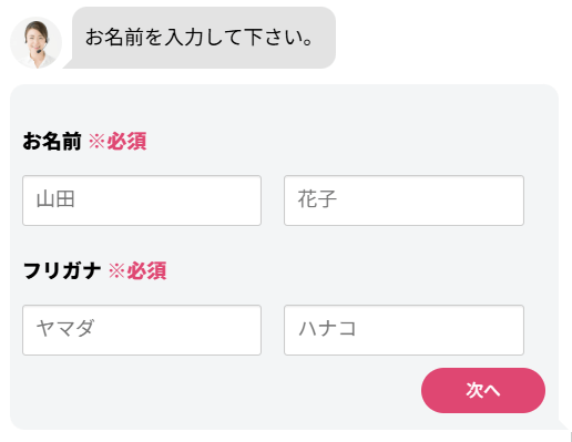 エレキブラシ購入の氏名の入力画面