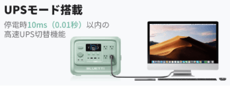 UPS(AORA 100V2は10ms以下、AC180は20ms以下)