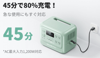 AORA 100V2(新型モデル)の充電速度