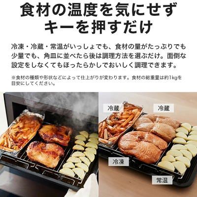 シャープのまかせて調理