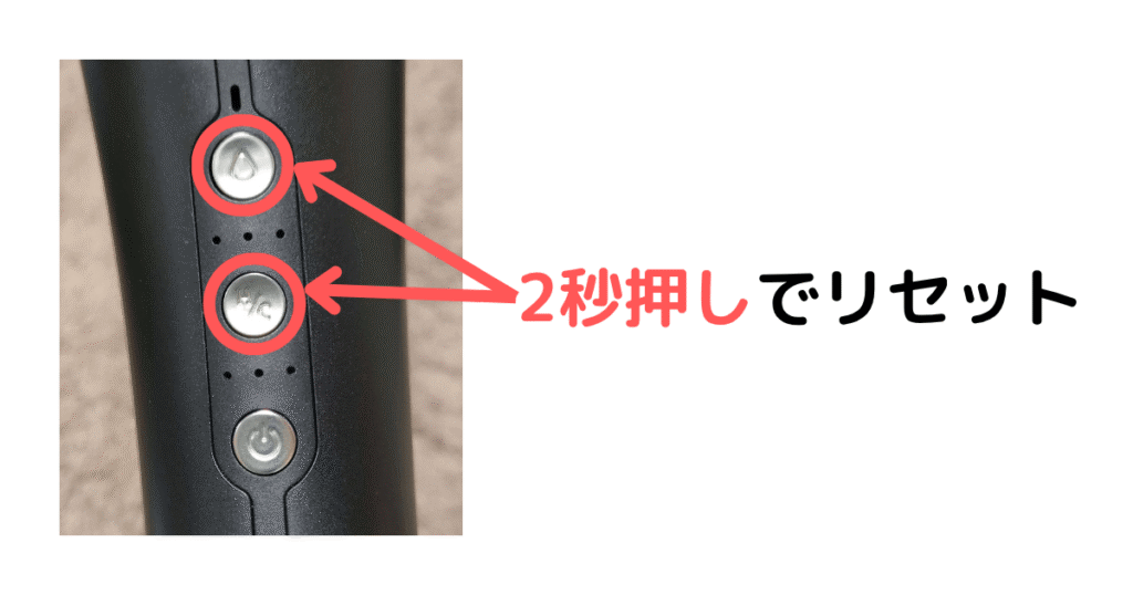 カートリッジ残量計測をリセット