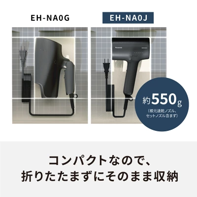 EH-NA0Jの特長
