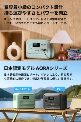 AORA 100V2の特長